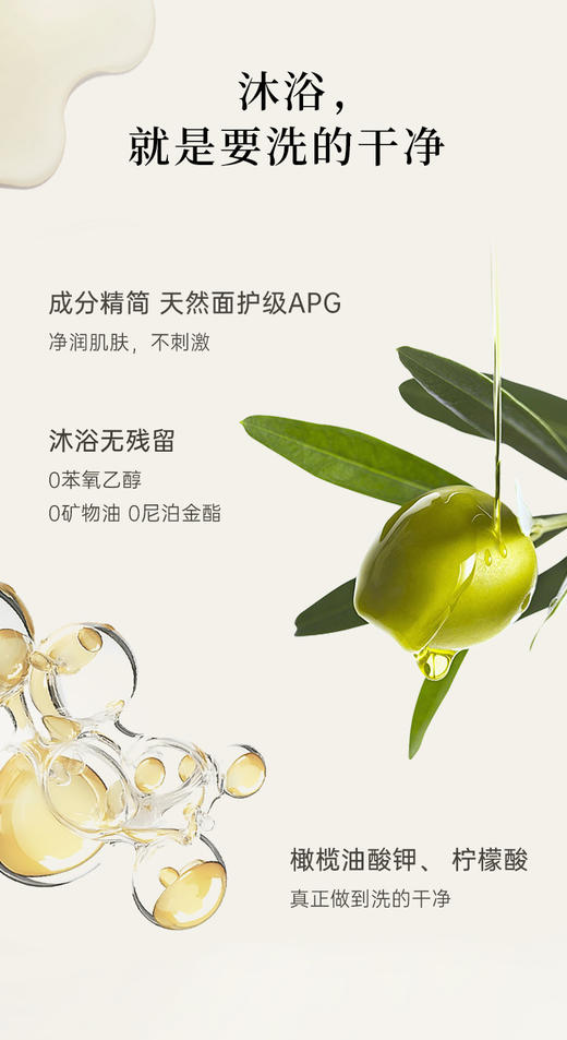 【胖东来同款】【APG面护级沐浴】【品牌直发】丽芙沐浴液-玫瑰香型 1000ml（到2026年10月）/深层清洁好冲洗不假滑 商品图1