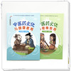 【全2册】中医药文化与健康教育(小学版+初中版)（汉英对照）中国中医药出版社 中华优秀传统文化中医药知识启蒙系列青少年读物 商品缩略图3