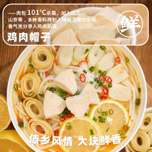 德和 西双版纳柠檬金汤米线 321.5g/袋 #米线 商品图3