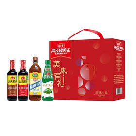 海天致美味美味有礼礼盒1800ml+680g