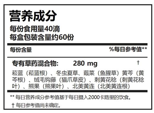 *RN160 Myc-P™抗非典型和困难微生物平衡滴剂 商品图1