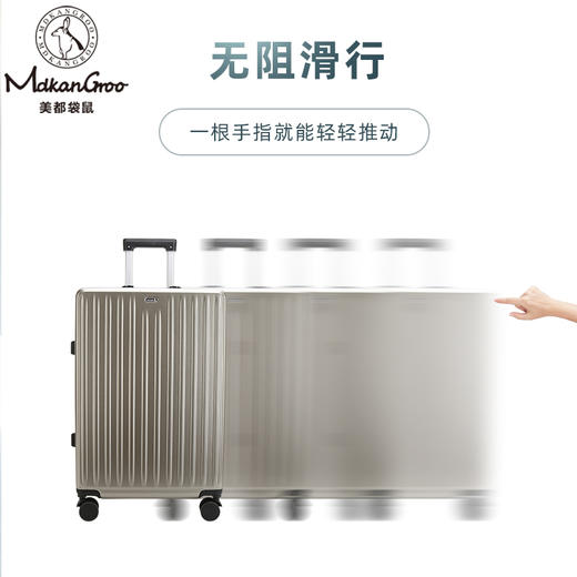 美都袋鼠/MDKANGROO24英寸铝框高级密码锁休闲时尚拉链款香槟色男女款拉轻音万向轮杆箱MD5109-24X 商品图1