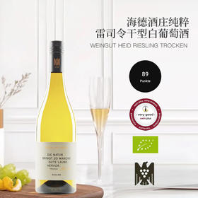 【新品】海德酒庄雷司令干型白葡萄酒750ml