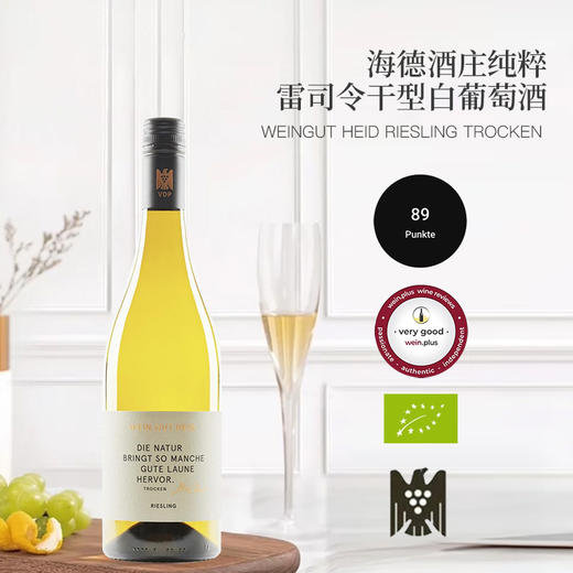 【新品】海德酒庄雷司令干型白葡萄酒750ml 商品图0