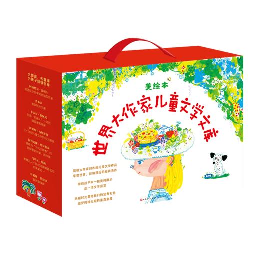世界大作家儿童文学文库（礼盒装全12册）赠：阅读笔记本1册+精美书签3张 商品图1
