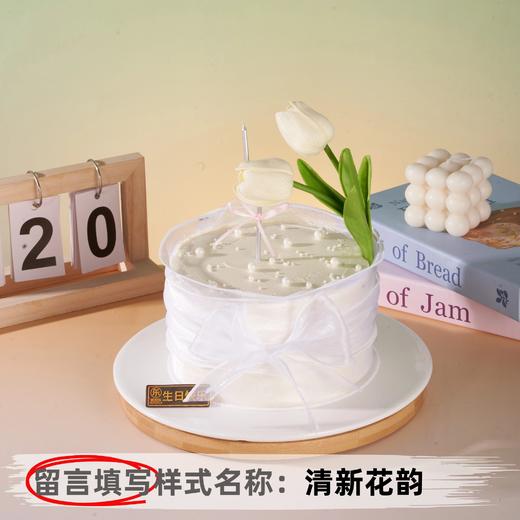 【安佳动物奶油】8英寸网红生日蛋糕，9选1 商品图0