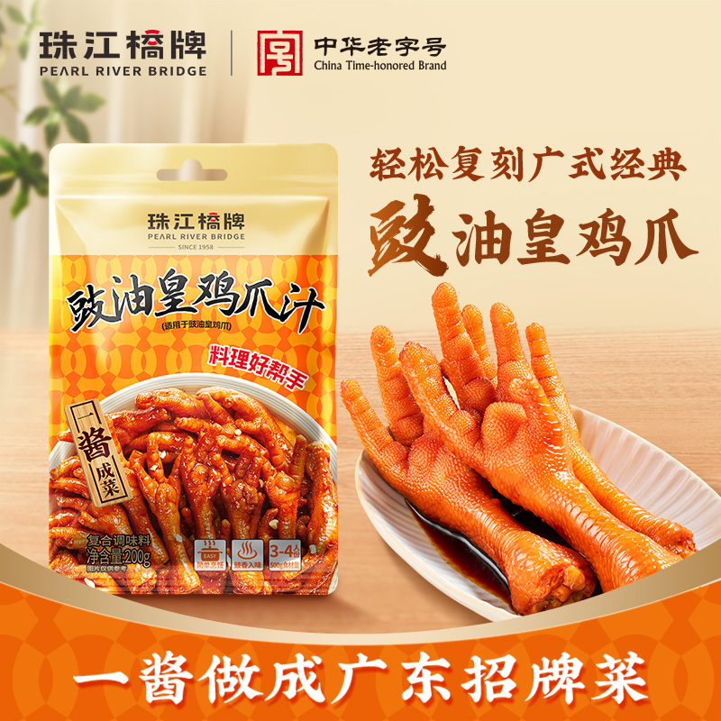 珠江桥牌 豉油皇鸡爪汁200g