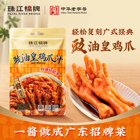 珠江桥牌 豉油皇鸡爪汁200g