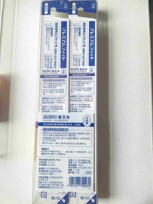 惠百施美齿适超先细牙刷精护装2支装(颜色随机) 商品图1