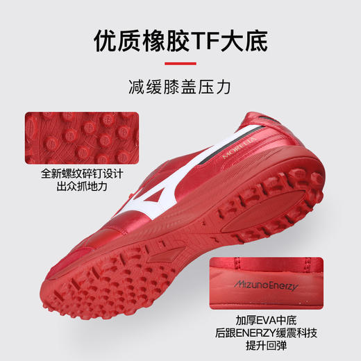 【M8】小李子美津浓莫雷拉MORELIA高端日产TF碎钉袋鼠皮足球鞋成人男款 商品图2