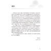 晕厥 刘文玲 李剑明 编 全书包括晕厥的定义及分类 病理生理 流行病学及预后 诊断与鉴别诊断各类晕厥的诊断与处理 人民卫生出版社 商品缩略图2