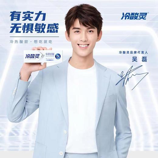 冷酸灵专研抗敏感牙膏 110g（加量装+40g)*3支    WY 商品图3