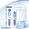 冷酸灵专研抗敏感牙膏 110g（加量装+40g)*3支    WY 商品缩略图1