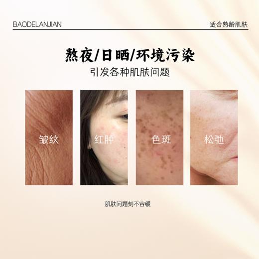 宝得兰间清漾抗老抗衰护肤系列 水乳精华套装 非遗宫廷秘方 商品图1