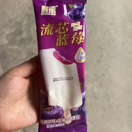 佰斯流心蓝莓 商品图0