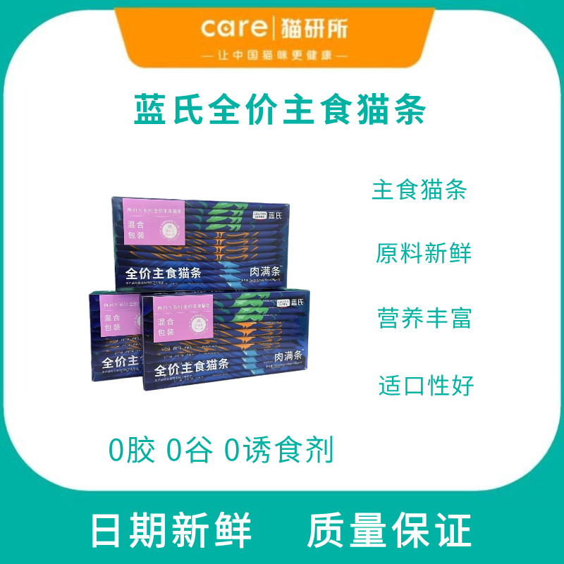 蓝氏全价主食猫条fun系列混合口味盒装肉满条192g（16g*12条）