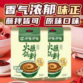 呷哺呷哺 原味火锅蘸料 花生酱 不辣麻酱拌面拌饭酱调料火锅食材120g*2袋