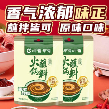 呷哺呷哺 原味火锅蘸料 花生酱 不辣麻酱拌面拌饭酱调料火锅食材120g*2袋 商品图0