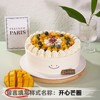 【甄选动物奶油】8英寸水果生日蛋糕，15选1 商品缩略图4