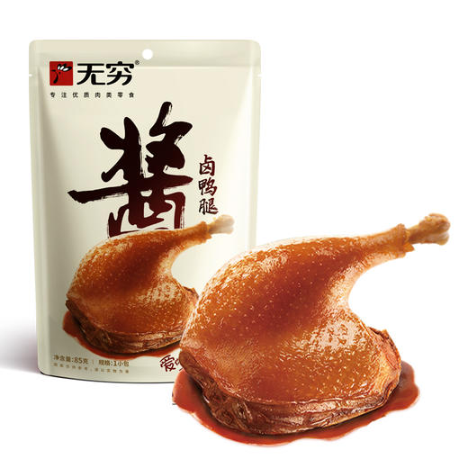 无穷-85g酱卤鸭腿*3袋 商品图1
