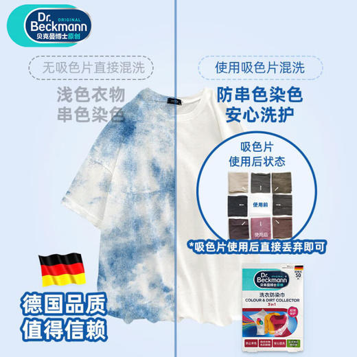 贝克曼博士洗衣防染巾50片/118094 防止串色安心混洗 商品图2