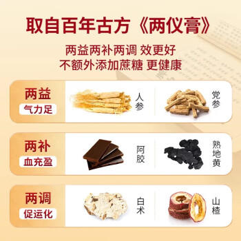 固本堂人参阿胶补血口服液补气血女补气养血提高免疫力睡眠24支礼盒装 商品图6