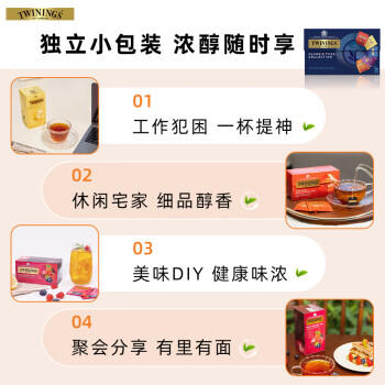 川宁（TWININGS）英式红茶精选 波兰进口红茶20袋*2g 茶包茶叶热泡茶 节日送礼 商品图3