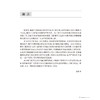 口腔颌面头颈肿瘤临床实践手册 张陈平 本书重点突出地介绍了病历书写 麻醉 术前准备 急诊与急 脉管畸形诊疗要点等人民卫生出版社 商品缩略图2