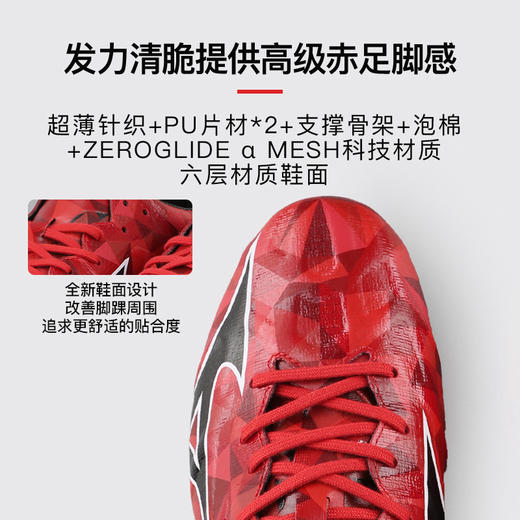 小李子Mizuno美津浓阿尔法α 2 ELITE高端AG短钉足球训练鞋成人男 商品图1