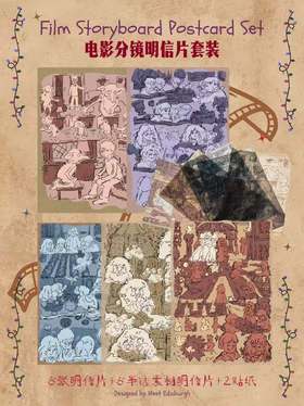 Meet-Edinburgh丨魔法系列潦草分镜手帐套装