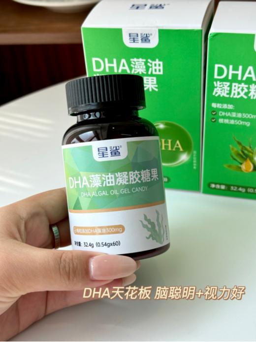 正品保障‼️【星鲨 DHA藻油凝胶糖果】☀️ 记忆­­­·思维·专注力UP UP UP❗️ 某猫官旗日常价💰159/瓶 开团价💰69/瓶 135到手两瓶!  商品图1