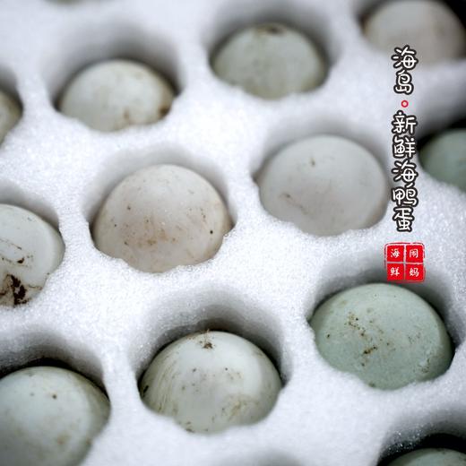 【闹妈甄选】舟山新鲜海鸭蛋/放养海鸭/个大蛋鲜20枚/组 单独发货 商品图2