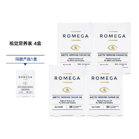 Romega挪威鱼籽油 ω-3 视觉营养素 30粒*4盒（赠同款1盒）