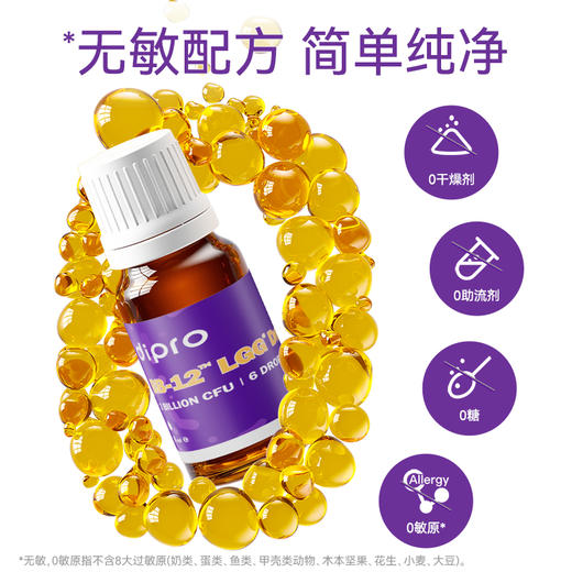 【爱康云医专属】dipro迪辅乐安佑佳宝婴幼儿益生菌Bb-12Lgg益生菌 8ml 商品图1