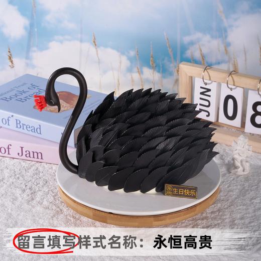 【甄选动物奶油】6英寸天鹅生日蛋糕，2选1 商品图1