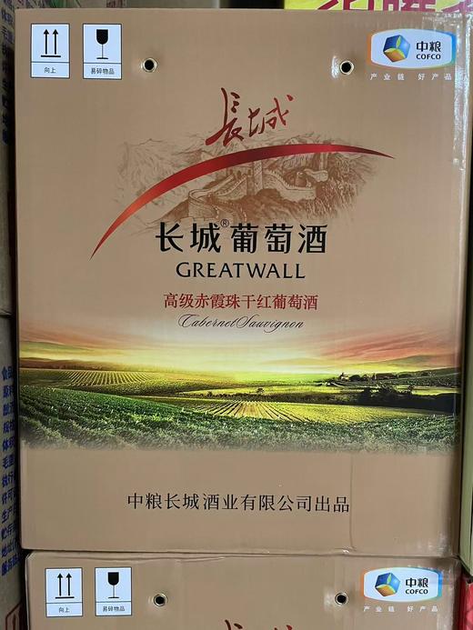 2024年长城高级赤霞珠干红光瓶装 酒精度13度 整箱750ml*6瓶包邮 商品图8