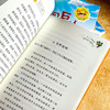 杜小默写作国奇遇记 葛欣 小学生学写作文技巧 语文作文训练书 商品缩略图10