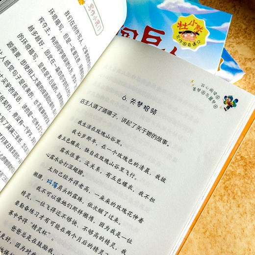 杜小默写作国奇遇记 葛欣 小学生学写作文技巧 语文作文训练书 商品图10