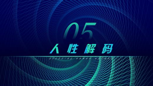 第5章 人性解码（下） 商品图0
