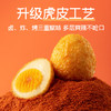 无穷-100g爱辣鸡蛋（虎皮工艺）*3袋 商品缩略图2