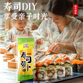 吉得利寿司食材 寿司萝卜条200g*2 袋装  0脂切条萝卜大根紫菜包饭 /粮油调味 /调味品 /复合调味料 商品图3