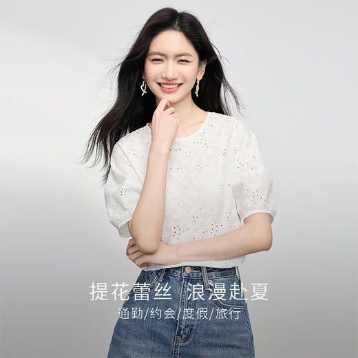 熙世界白色镂空刺绣蕾丝衬衫女夏季宽松休闲圆领上衣气质套头衬衣 商品图1