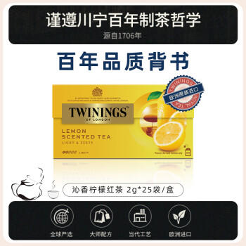 川宁沁香柠檬红茶波兰进口茶叶25袋*2g 办公室下午茶 商品图2