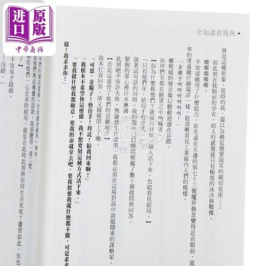 【中商原版】全知读者视角06 普通版 港台原版  sing N song 深空出版 韩国现象级网路小说 商品图3