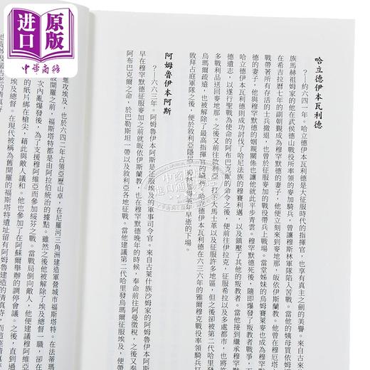 预售 【中商原版】亚洲人物史2 世界宗教圈的诞生与群雄割据的东亚2-7世纪 港台原版 姜尚中 李成市 联经出版 商品图3