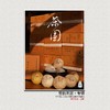 方守龙 茶团大叶白茶全集 连续9年福鼎白茶 [官方旗舰店正品直供] 商品缩略图0
