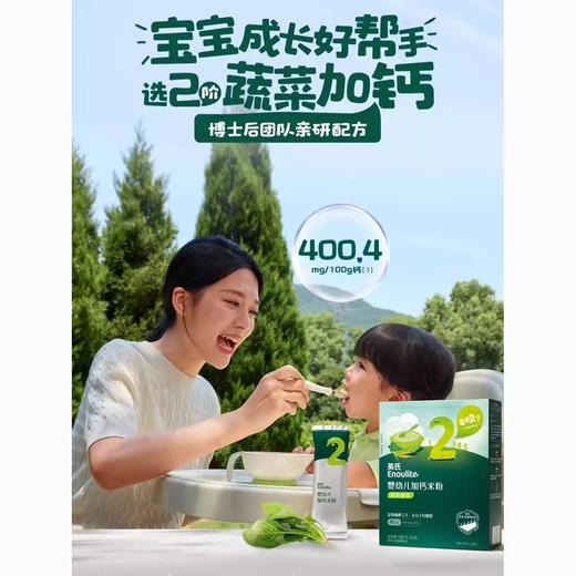 英氏番茄草莓苹果加锌营养米粉罐装258g 商品图1