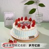 【甄选动物奶油】10英寸水果生日蛋糕，15选1 商品缩略图10