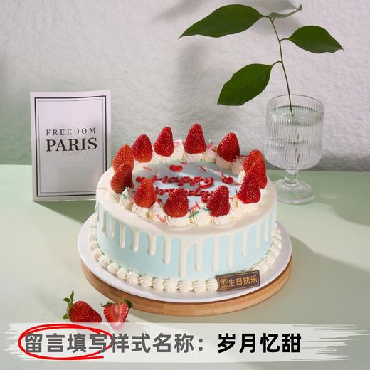 【甄选动物奶油】10英寸水果生日蛋糕，15选1 商品图10