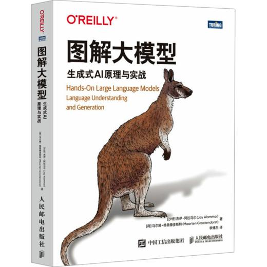 图解大模型 生成式AI原理与实战 商品图0